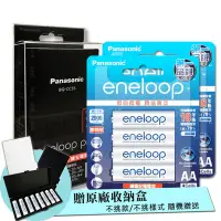 在飛比找Yahoo奇摩購物中心優惠-Panasonic 疾速智控4槽電池充電器＋新款彩版 國際牌