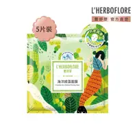 在飛比找momo購物網優惠-【L’HERBOFLORE 蕾舒翠】海洋綠藻面膜 30ml 