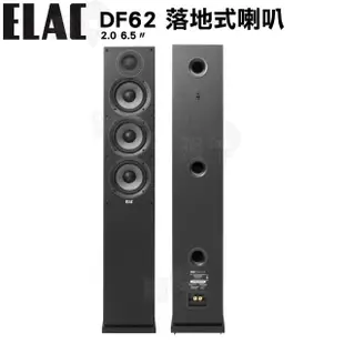 【ELAC】DF62 落地式喇叭(6.5吋落地式喇叭一對 釪環公司貨 保固三年)