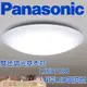 日本製 空運 Panasonic LSEB1198 基本款 工程款 LED 吸頂燈 6坪 調光 調色 臥室 書房