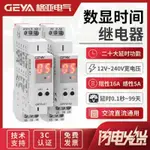 ☸數顯時間繼電器交流220V24V12V循環延時通電斷電開關控制