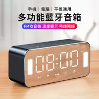 在飛比找PChome24h購物優惠-BORUI H8 鏡面藍牙音響 鬧鐘/時鐘 多功能音響 藍牙