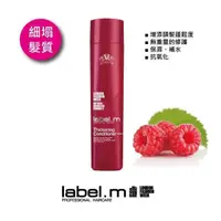 在飛比找PChome24h購物優惠-【LABEL.M】豐厚修護素 300ML