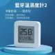 【小米】藍牙溫濕度計2 冷暖乾濕 高精度傳感器(溫度計、溼度計、濕度計)