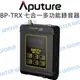 Aputure【BP-TRX Deity Transceiver+ 七合一多功能錄音器】監聽【中壢NOVA-水世界】【跨店APP下單最高20%點數回饋】