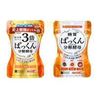 在飛比找蝦皮購物優惠-🧡<現貨>日本代購 正品 SVELTY 分解酵母 三倍加強糖