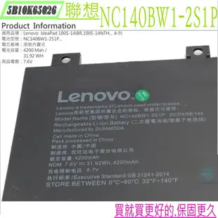 LENOVO NC140BW1-2S1P 電池(原裝)-聯想 IdeaPad 100S-14IBR,2ICP4/58/145,5B10K65026,0813002