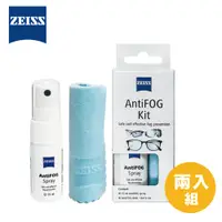 在飛比找PChome24h購物優惠-蔡司 ZEISS 專業光學防霧噴霧組 15ml (2入)