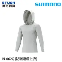 在飛比找蝦皮商城優惠-SHIMANO IN-062Q #灰 [漁拓釣具] [防曬連