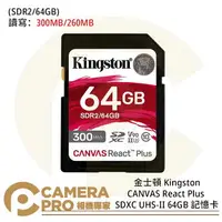 在飛比找樂天市場購物網優惠-◎相機專家◎ Kingston 金士頓 CANVAS SD 