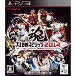 日本正版🌸PLAYSTATION PS3 職棒野球魂 2014 魂 開發票