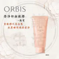 在飛比找蝦皮購物優惠-【韋謙生活】『接單』日本 ORBIS 澄淨卸妝凝膠 #981