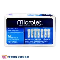 在飛比找樂天市場購物網優惠-拜耳 Microlet 矽膠塗層採血針 100支 拜耳採血針