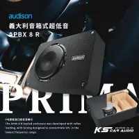 在飛比找Yahoo!奇摩拍賣優惠-M3w【Audison Prima APBX-8R 音箱式超