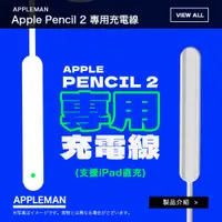 在飛比找蝦皮商城精選優惠-Apple Pencil 2 充電線 Typc-C 充電線 