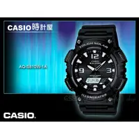 在飛比找蝦皮購物優惠-CASIO 時計屋 卡西歐手錶 AQ-S810W-1A 男錶