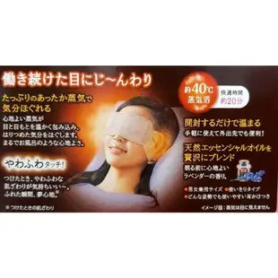 現貨 日本境內版 花王 蒸氣SPA眼罩 1片