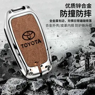 Toyota豐田鑰匙套 汽車鑰匙套 鑰匙殼 鑰匙皮套 鑰匙套toyota 適用2022款豐田 漢蘭達鑰匙套 亞洲龍塞納榮