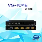 VS-104E 4埠 切換器 輪巡功能 支援VGA/SVGA/XGA/UXGA/MULTISYNC