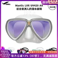 在飛比找露天拍賣優惠-2023gull mantis r 水肺潛水面鏡 uv420