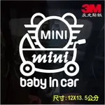 可愛MINI /MINI BABY IN CAR 反光貼紙