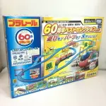 【FUN心玩】TP13512 麗嬰 日本 TOMY 多美 PLARAIL 鐵道王國 60周年精選火車組 火車 軌道 場景