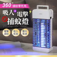 在飛比找樂天市場購物網優惠-【電擊滅蚊！一年保固】 KINYO 吸入電擊式捕蚊燈 補蚊神