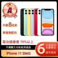 在飛比找momo購物網優惠-【Apple】A級福利品 iPhone 11 256G 6.