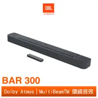 在飛比找蝦皮商城優惠-JBL BAR 300 5.0 聲道小型條形喇叭 現貨 廠商