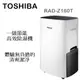 【樂昂客】(含發票)免運可議價 TOSHIBA RAD-Z160T 除濕機 一級能效 適用20坪 16L