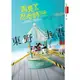 再見了，忍老師：浪花少年偵探團2【全新書封版】/東野圭吾【城邦讀書花園】