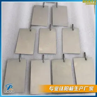 電解離子水鉑金極板 電解水機用鈦電極板 批量鈦陽極