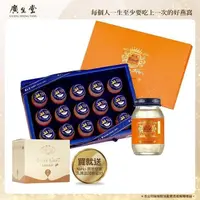 在飛比找PChome24h購物優惠-【廣生堂】君燕幸福燕窩飲 75ml/15入