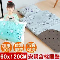 在飛比找Yahoo奇摩購物中心優惠-奶油獅-森林野餐-台灣製造-可黏式收納安親午睡記憶睡墊(含枕