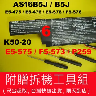 AS16B5J AS16B8J Acer 原廠電池 aspire E15 E5-575g E5-575 宏碁筆電電池