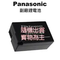 在飛比找蝦皮商城優惠-鋰電池 for Panasonic DMW-BLC12 (D