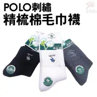 在飛比找Yahoo!奇摩拍賣優惠-金德恩 台灣製造 一組3雙 POLO刺繡140針精梳棉毛巾襪