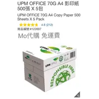 在飛比找蝦皮購物優惠-Mo代購 免運費 Costco好市多 UPM OFFICE 