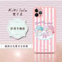 在飛比找ETMall東森購物網優惠-正版授權 Kikilala 雙子星 iPhone 11 Pr