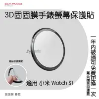 在飛比找樂天市場購物網優惠-DAPAD 3D 固固膜 手錶 螢幕保護貼 螢幕貼 保護貼 