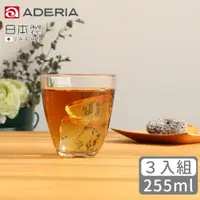 在飛比找PChome24h購物優惠-【ADERIA】日本製Tebineri系列玻璃水杯255ml