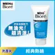 MEN s Biore 男性專用沁涼淨油洗面乳 (100g)