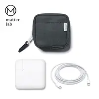 在飛比找PChome24h購物優惠-【Matter Lab】SERGE Macbook電源收納袋