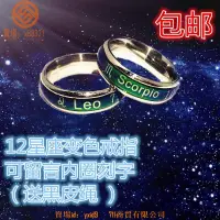 在飛比找蝦皮購物優惠-【臺中最熱銷】十二生肖十二星座戒指男項鏈12星座鈦鋼情侶感溫