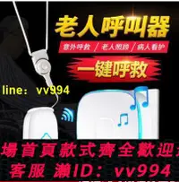 在飛比找樂天市場購物網優惠-【限時下殺】呼叫器 老人呼叫器無線家用遠距離遙控壹鍵緊急求救