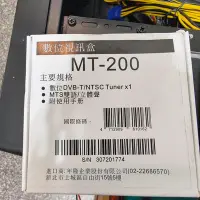 在飛比找Yahoo!奇摩拍賣優惠-送咖啡 新品 數位電視盒 MTS DVB-T NTSC MT