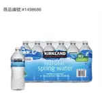 KIRKLAND SIGNATURE 科克蘭 泉水 600毫升 X 30瓶