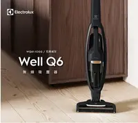 在飛比找樂天市場購物網優惠-Electrolux 伊萊克斯 Well Q6 無線吸塵器(