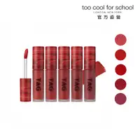 在飛比找蝦皮商城優惠-too cool for school TAG緋紅迷情 絲絨