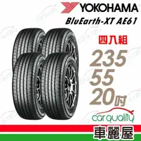在飛比找momo購物網優惠-【YOKOHAMA】輪胎 橫濱 AE61-2355520吋_